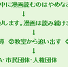 雑記：ゆとり大国日本教育現場