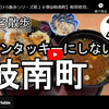ひろ散歩シリーズ第２８弾＠岐南町：ケンタッキーにしない