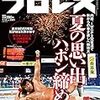 9月2日は約2か月半ぶりに福岡天神まで行ってきたという日記(2020/9/2)