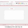 Windows 11 “ペイント”の使用方法