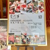 灘万（タンワン）