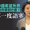 放射能汚染水が安全なら海洋放出の必要はなく、安全でないなら、なおさら海洋放出すべきではない