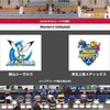 【Vリーグ】11/24 岡山ー埼玉上尾