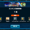 【死闘】ランキングイベント【終了】