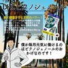 【DHC商品レビュー】ピクノジェノール