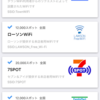 タウンwifi