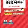 はじめてのTOEIC