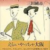 　あさ吉・吉坊兄弟会　　ＩＮ神保町らくごカフェ