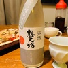 想天坊　外伝　辛口純米酒　おりがらみ生