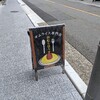 【ランチ】あれ？ごはん少な目って言うたはずやのに・・・【おむらはうす】