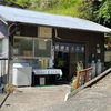 奈良県五條市「前田豆腐店」の田舎とうふ&田舎あげ