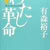 書こうと思っていたことを完全に思い出せない