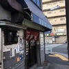 ジュワッっという音から旨い！立ち食いそば屋