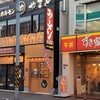 ラーメン 並(24/11)@今野家.鎌倉市大船