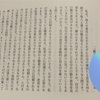 テレビスターが　夢だった。破〔“夢”（笑笑）についての遍歴〕