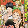 2020年16号の週刊少年ジャンプ巻末コメント