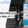 言語処理学会第31回年次大会 (NLP2025) 参加レポート