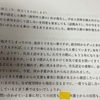 労災隠し、労災補償などについて交渉していた栃木県内の人材派遣業・運送業を営む会社と和解！