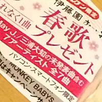 春歌とは ゲームの人気 最新記事を集めました はてな