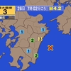 夜だるま地震速報『日向灘、3』