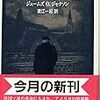 「技師クズネツォフの過去」ジェームス・Ｏ・ ジャクソン