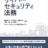 ［復旧］［障害情報］ウイルスバスター ビジネスセキュリティサービス 障害のお知らせ：サポート情報 : トレンドマイクロ＠  6.7.1518 から 6.7.1524にアップグレードしたものの挙動監視が動作しない場合があって、回避策としてOS再起動の記事を追加