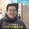 伝説のインタビューで話題になった人【三選】