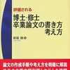 三連休最終日(177)