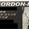 GORDON‐R（ゴードンR）の菌糸ビン交換と能勢産オオクワのオスが羽化した話