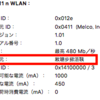 BuffaloのUSB無線LANアダプタの返す製造元の文字列を解読する