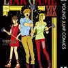 「最終回がヒドイ！」と炎上した漫画『LIAR GAME』をドラマしか観てなかったニワカが全巻読破した感想