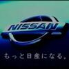 もっと日産になるが怖かった。