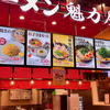 魁力屋 イオンモール広島府中店（安芸郡府中町）黄金塩雲呑麺