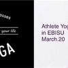 【一週間前】3.20 Athlete Yoga 道場 in 恵比寿