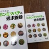 来年こそは養蜂にチャレンジ