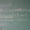 本日のかぎやっ子