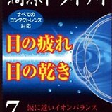 えっ。目薬の挿し方間違えてたわ…だから苦かったんかーい。