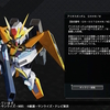 今日のMSはアリオスガンダム GNHW/M（Gジェネクロスレイズ）
