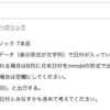 ７本目　「日付データの扱いのいろは」を学ぶ