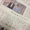 今日の朝日夕刊　