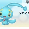 【ポケモンBDSP/ダイパリメイク】ふしぎなおくりもの一覧【最新版】