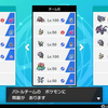 【ポケモン剣盾シングルシーズン6】幻のドロポンドリュを超えるわざのデパート！ドロポンドサイドン構築！