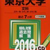 明日5/14,明後日5/15は東京大学の学園祭”五月祭”が開催されます！