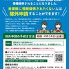 徴兵制を拒否する方法（成人した者たちへ）