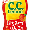 冬のご褒美ドリンク！レモン×りんご×はちみつの絶妙なハーモニー「C.C.レモンはちみつりんご風味」