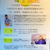 Plele（児発・放デイサービス事業所）