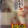 牛乳寒天