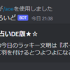 るまろいどの使い方(2023/12/07更新)