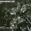 トレーディングフィギュア　FW GUNDAM CONVERGE：CORE ネオ・ジオング フルセット(メタリックver.) プレミアムバンダイ限定を持っている人に  大至急読んで欲しい記事