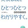 宿泊行事とか